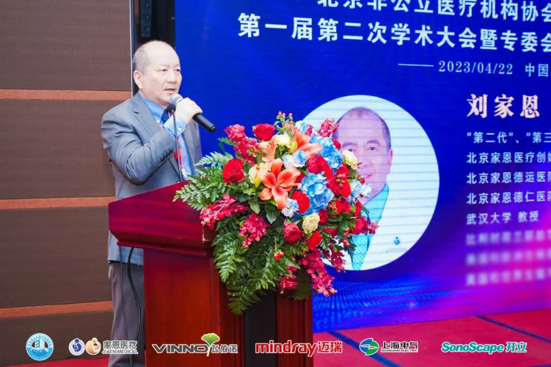 家恩医疗：提升超声诊断水平，促进超声医学高质量发展(图2)