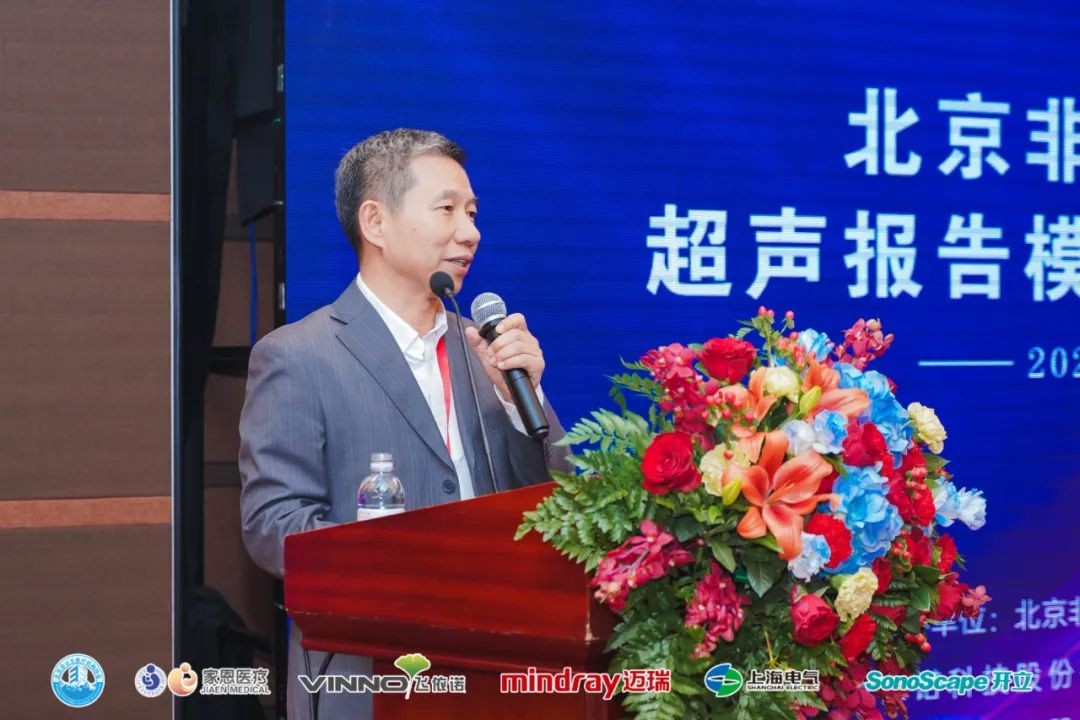 家恩医疗：提升超声诊断水平，促进超声医学高质量发展(图4)