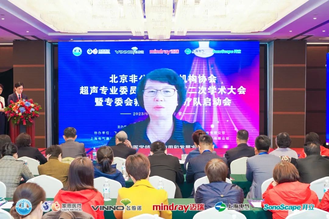 家恩医疗：提升超声诊断水平，促进超声医学高质量发展(图6)