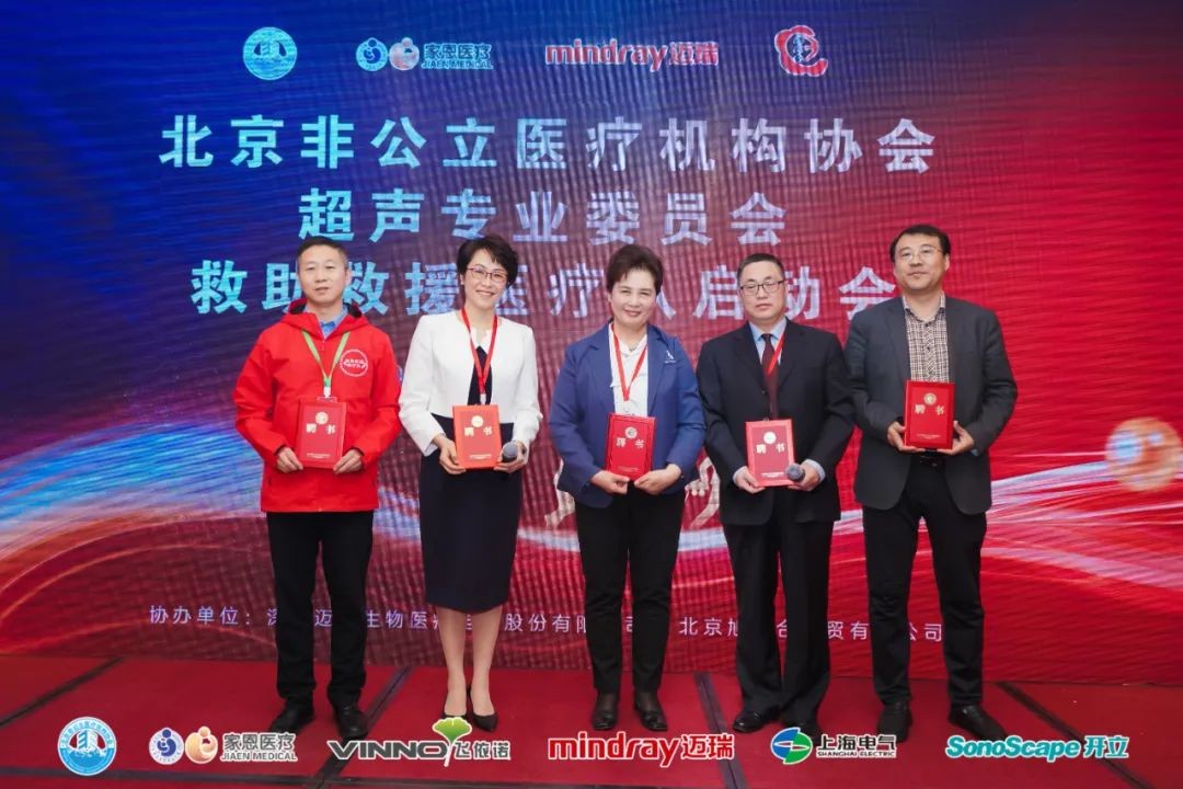 家恩医疗：提升超声诊断水平，促进超声医学高质量发展(图9)