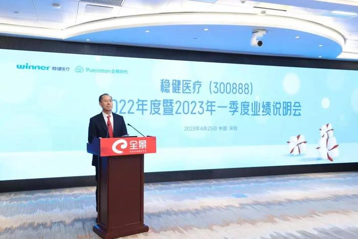 稳健医疗业绩说明会直击：在“多变”中争取业绩增长 以研发设计赢得市场(图2)