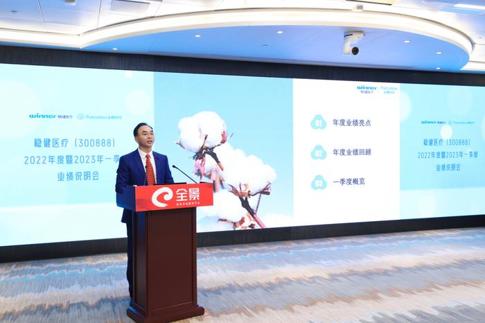 稳健医疗业绩说明会直击：在“多变”中争取业绩增长 以研发设计赢得市场(图3)