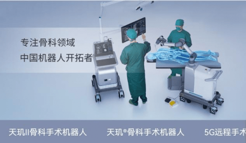 多家医疗器械企业首季度净利增速超100% “国产替代”提升放量表现亮眼 (图2) 多家医疗器械企业首季度净利增速超100% “国产替代”提升放量表现亮眼 (图2)