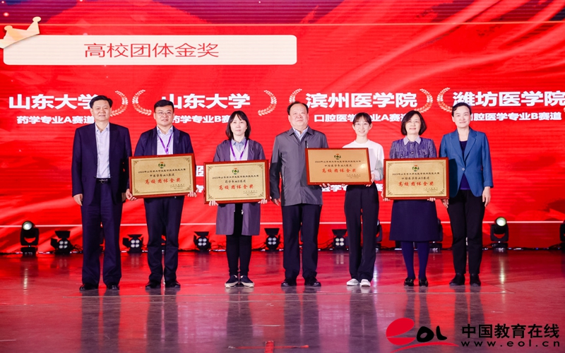 2023年山东省大学生医学技术技能大赛成功举办(图6)