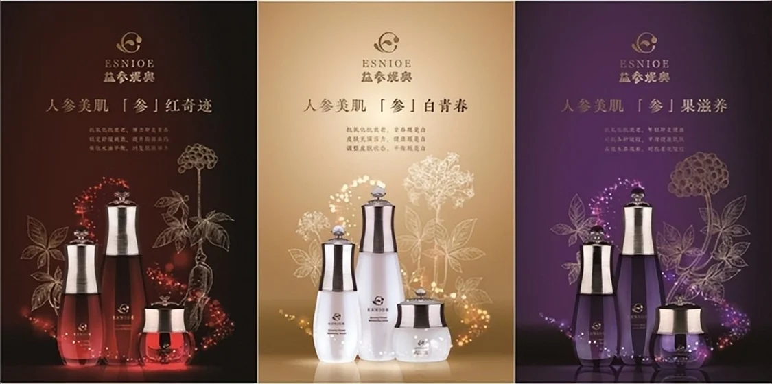 益盛药业被授予人参药品/化妆品生产示范基地，推动人参产业高质量发展(图3)
