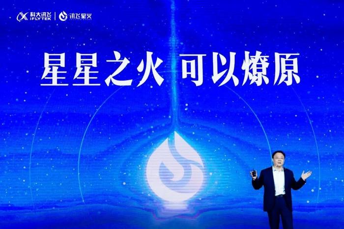 覆盖医生诊疗全场景 讯飞星火认知大模型推动医疗健康产业新发展(图1)