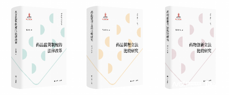 南开法学院院长宋华琳:药品优先审批追求效率也应保障安全(图1) 南开法学院院长宋华琳:药品优先审批追求效率也应保障安全(图1)