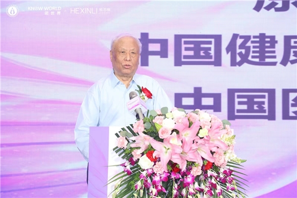 中国抗衰老促进会医学融合专业委员会成立大会暨抗衰防癌公益行动启动仪式成功举办(图3)
