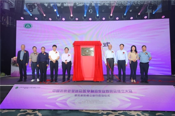 中国抗衰老促进会医学融合专业委员会成立大会暨抗衰防癌公益行动启动仪式成功举办(图5)