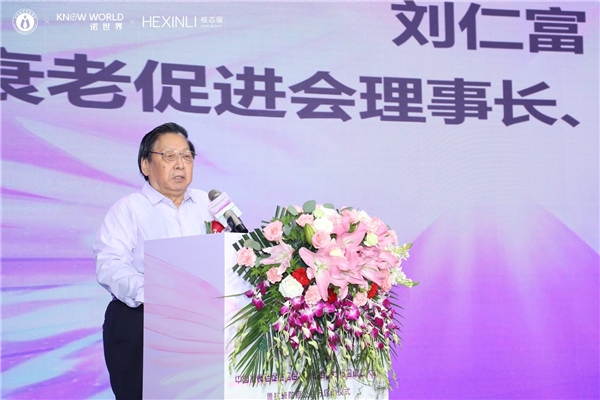 中国抗衰老促进会医学融合专业委员会成立大会暨抗衰防癌公益行动启动仪式成功举办(图4)