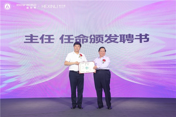 中国抗衰老促进会医学融合专业委员会成立大会暨抗衰防癌公益行动启动仪式成功举办(图6)