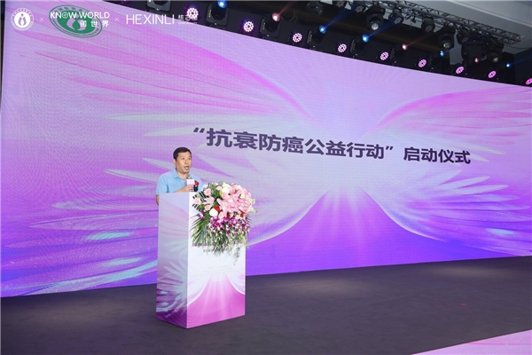 中国抗衰老促进会医学融合专业委员会成立大会暨抗衰防癌公益行动启动仪式成功举办(图12)