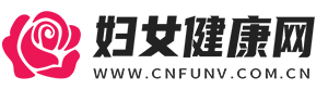 中华妇女健康网