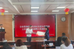 中国人寿巴彦淖尔分公司联合巴彦淖尔市妇联召开“关爱女性健康”工作推进会
