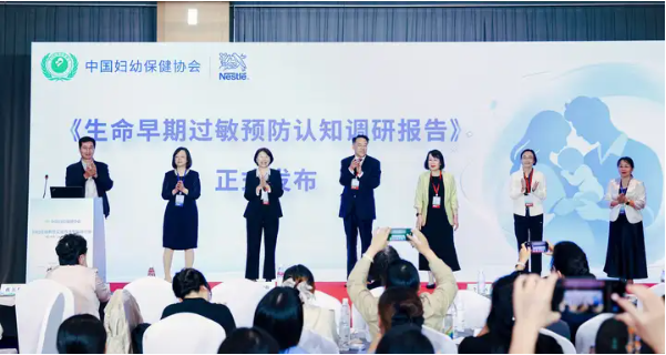 生命早期过敏预防认知调研报告正式发布 30万数据揭示行动刻不容缓(图1) image.png